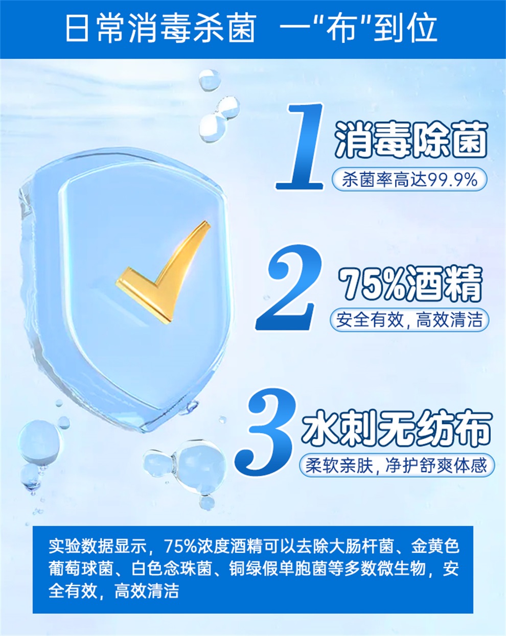 Elleair大王卫生湿巾 酒精型